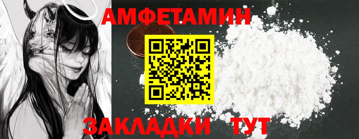 АМФЕТАМИН Розовый  Вход с VPN  Amphetamine  Каменск-Шахтинский 