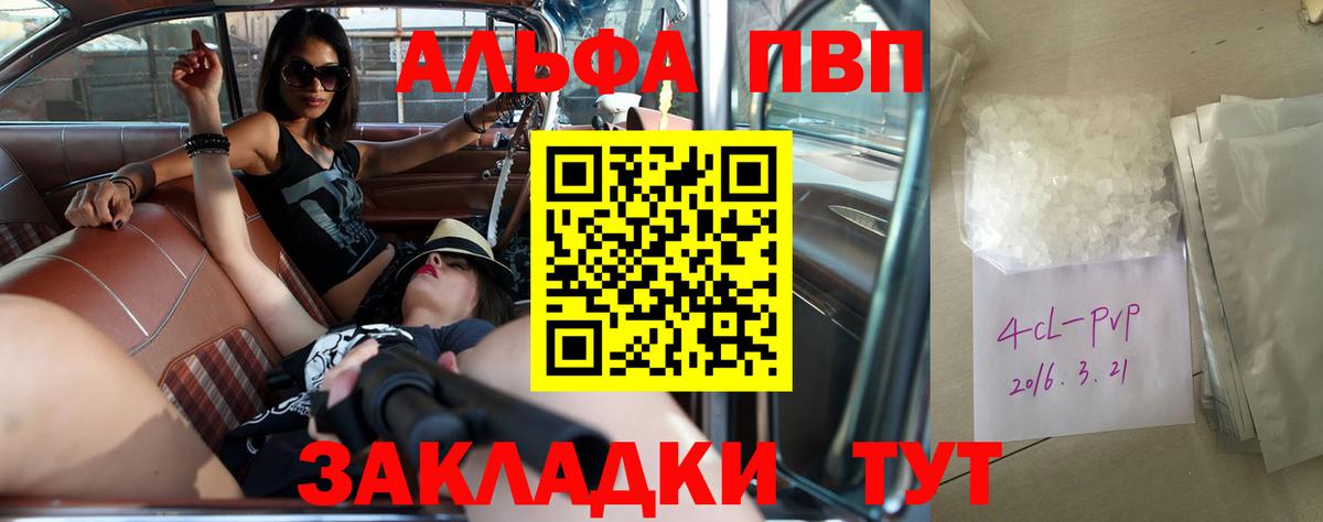 Каменск-Шахтинский  A PVP СК КРИС  Alpha-PVP кристаллы  Вход с VPN 