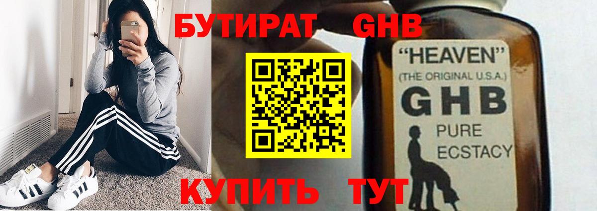 Бутират оксана  Вход с VPN  Каменск-Шахтинский 