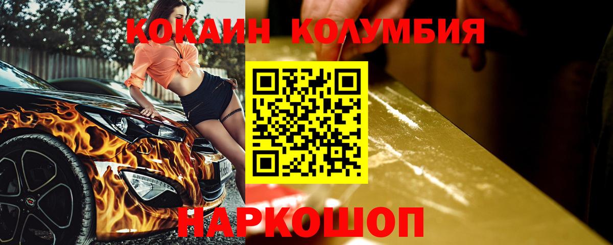 COCAIN Колумбийский Каменск-Шахтинский