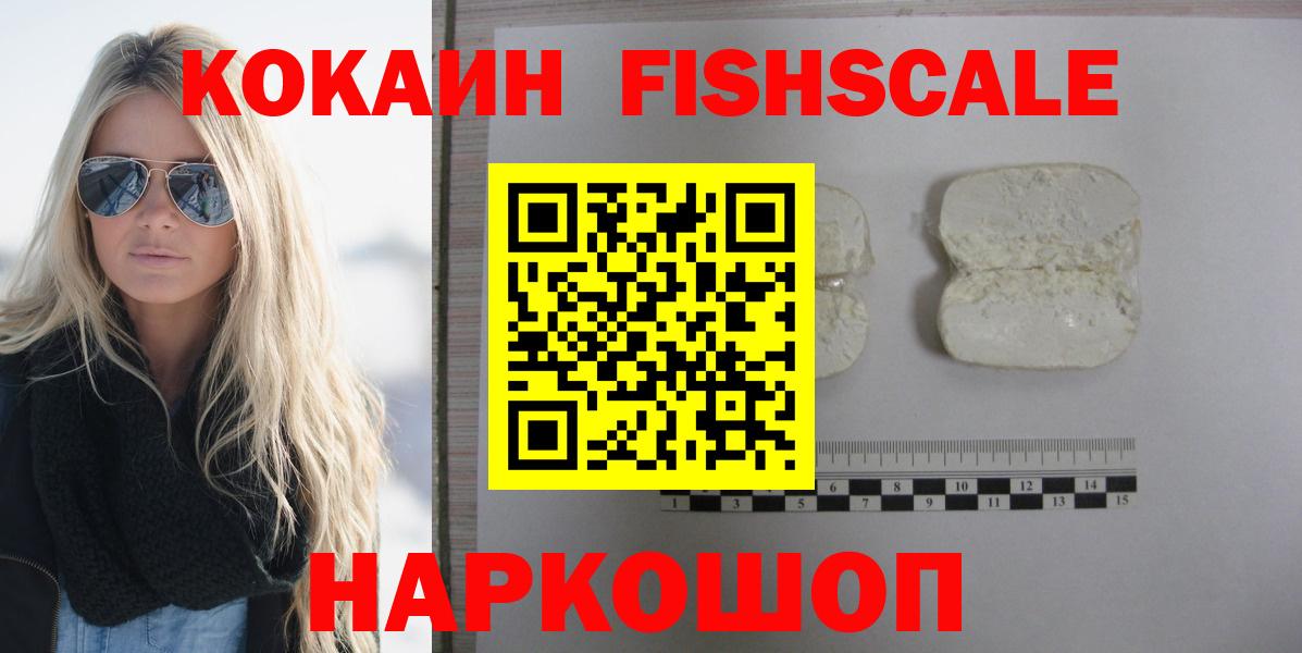КОКАИН Перу  Вход с VPN  Каменск-Шахтинский 