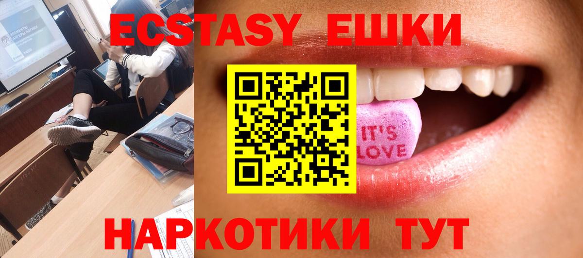 Ecstasy louis Vuitton  Вход с VPN  мега рабочий сайт  Ecstasy 300 mg  Каменск-Шахтинский 