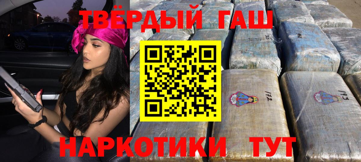 Каменск-Шахтинский  ГАШИШ гарик  магазин    ГАШИШ убойный  Вход с VPN 