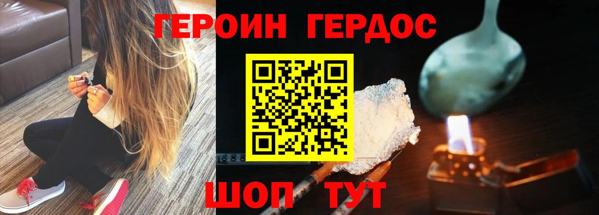 ГЕРОИН гречка Каменск-Шахтинский