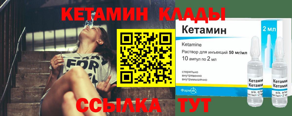 КЕТАМИН ketamine  Кетамин ketamine  Вход с VPN  Каменск-Шахтинский 