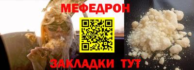 мефедрон мука Краснознаменск
