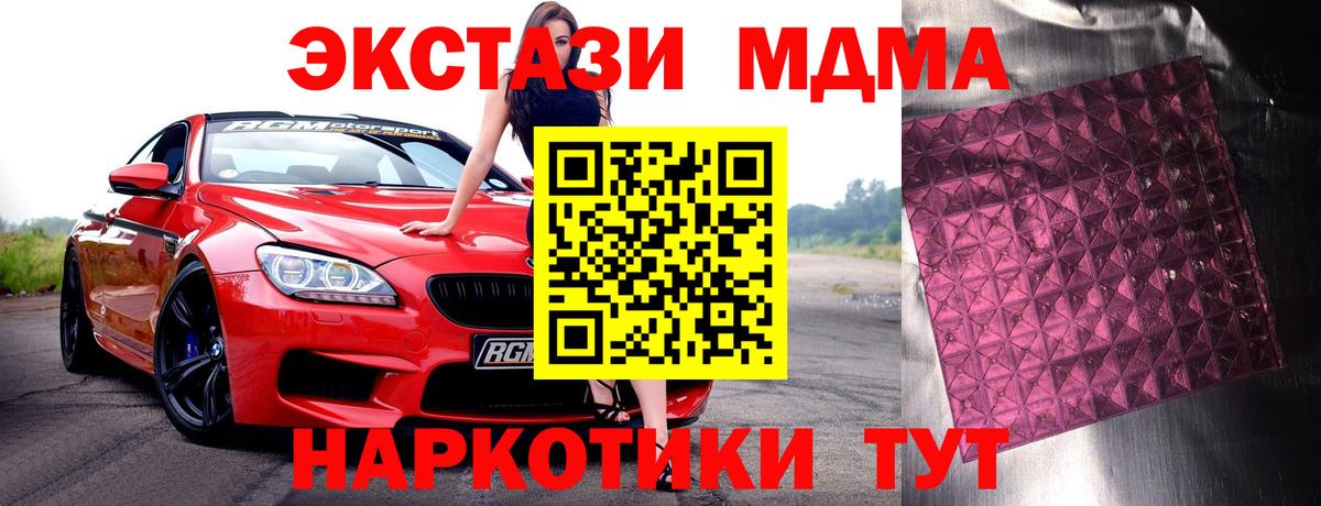 Каменск-Шахтинский  МДМА crystal  Вход с VPN 