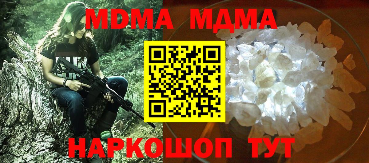 MDMA VHQ Каменск-Шахтинский
