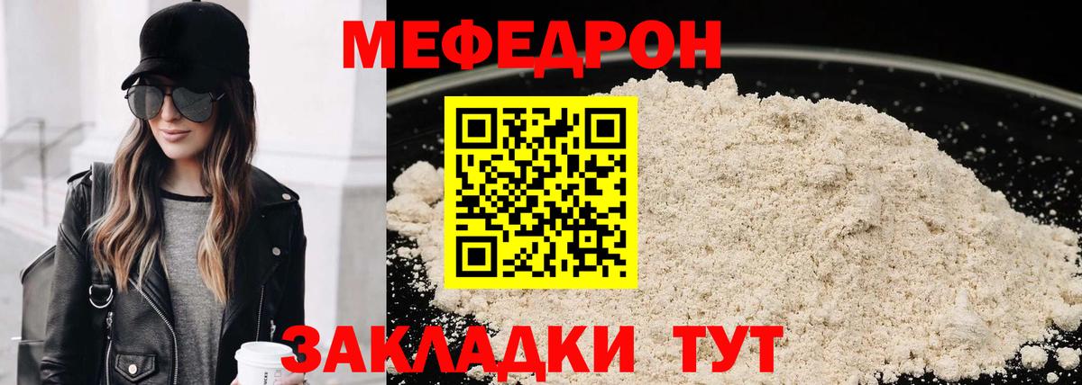 Мефедрон мука Каменск-Шахтинский