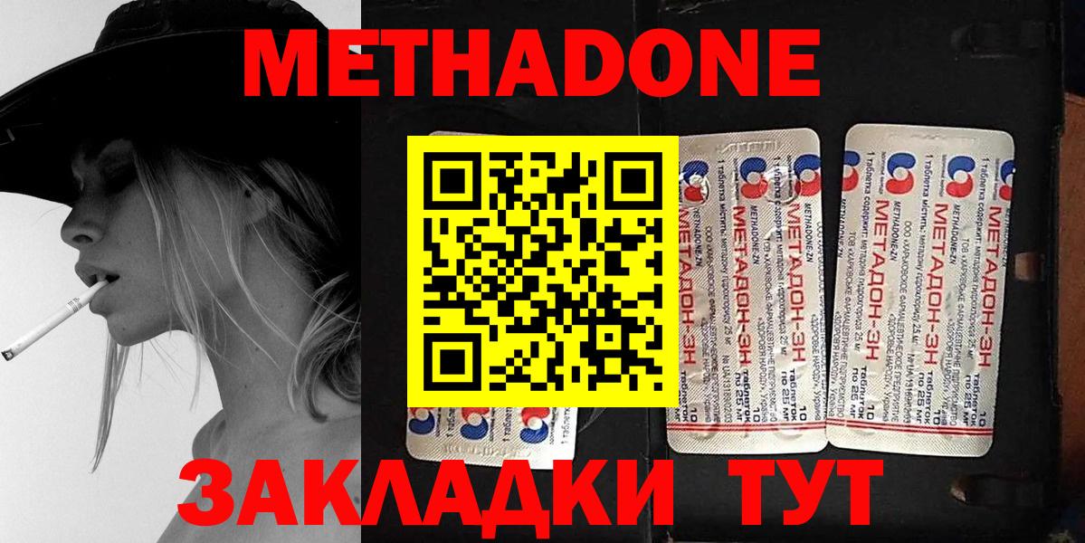 МЕТАДОН VHQ  Вход с VPN  Каменск-Шахтинский 