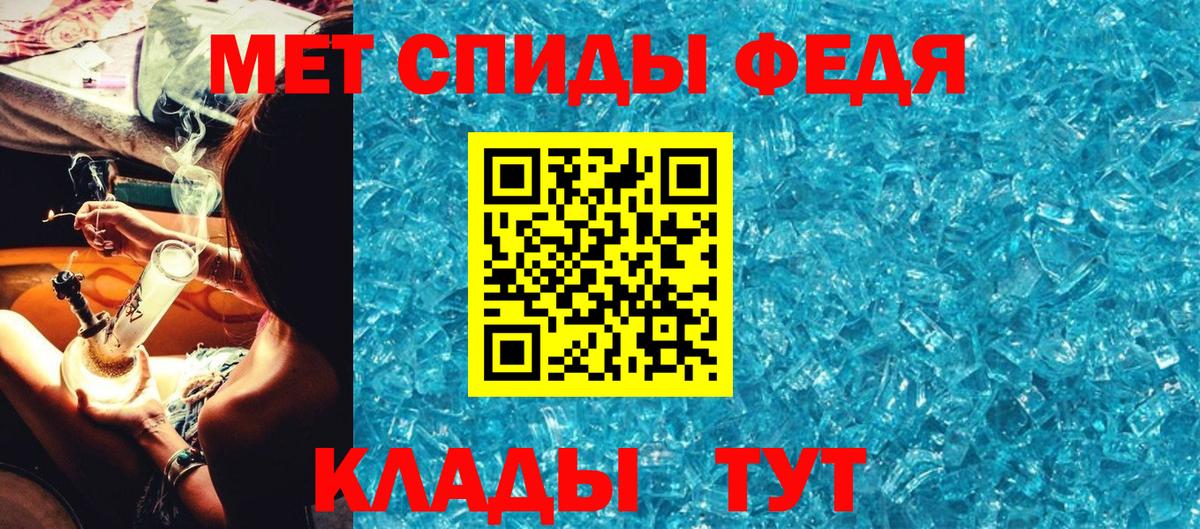 Первитин  МЕТАМФЕТАМИН кристалл  Вход с VPN  Каменск-Шахтинский 