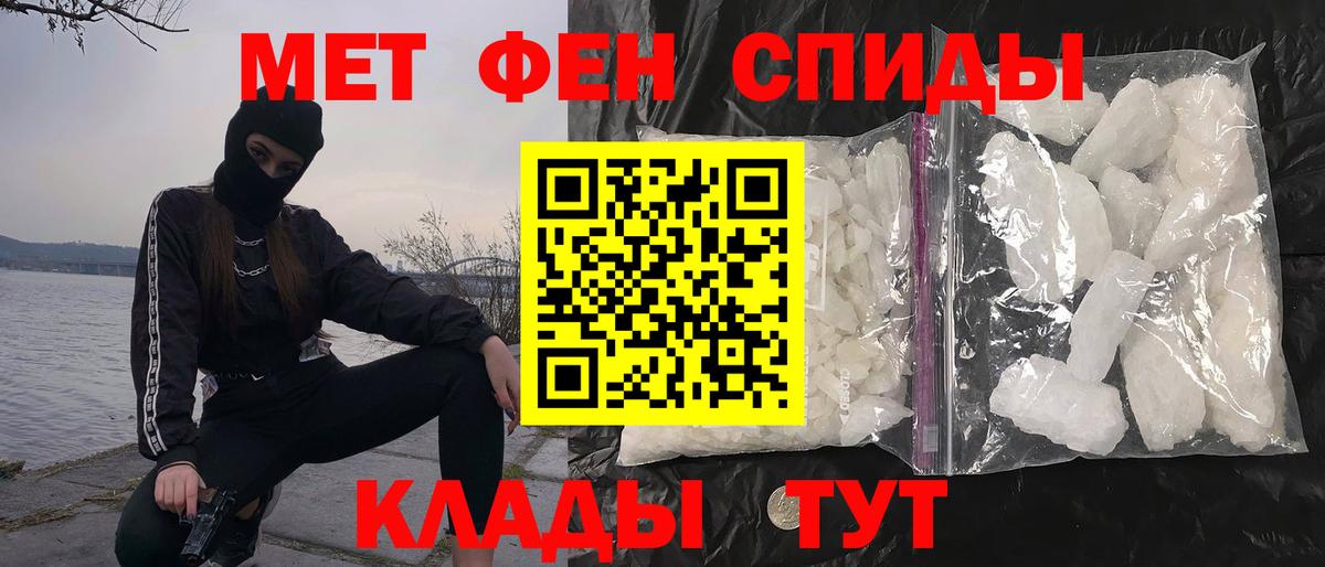 МЕТАМФЕТАМИН Декстрометамфетамин 99.9% Каменск-Шахтинский